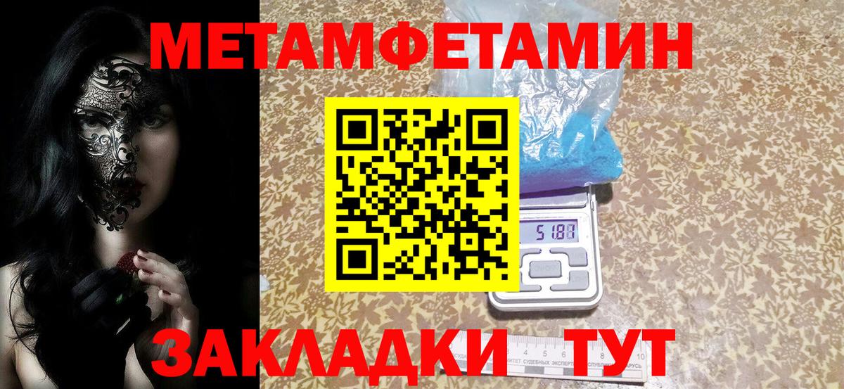 АМФЕТАМИН 97% Белорецк