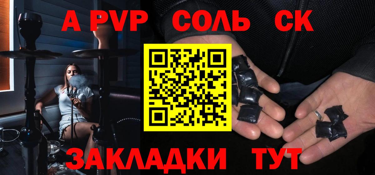 Alpha PVP СК КРИС  A PVP Crystall  A-PVP VHQ  цена   Белорецк  Вход с VPN 
