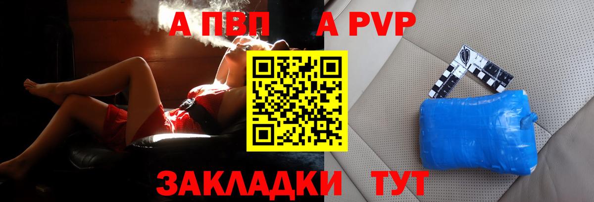 Alpha-PVP крисы CK Белорецк