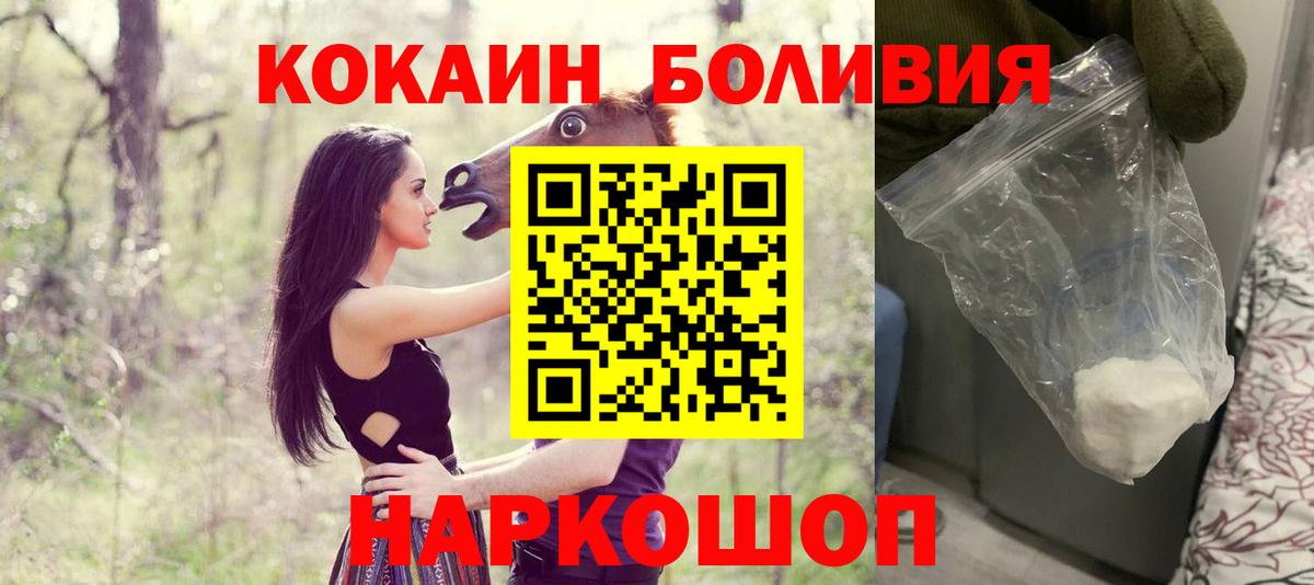 КОКАИН FishScale  хочу   Кокаин  КОКАИН 97%  Белорецк  Вход с VPN 