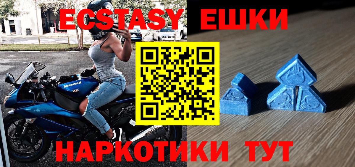 Экстази 300 mg Белорецк