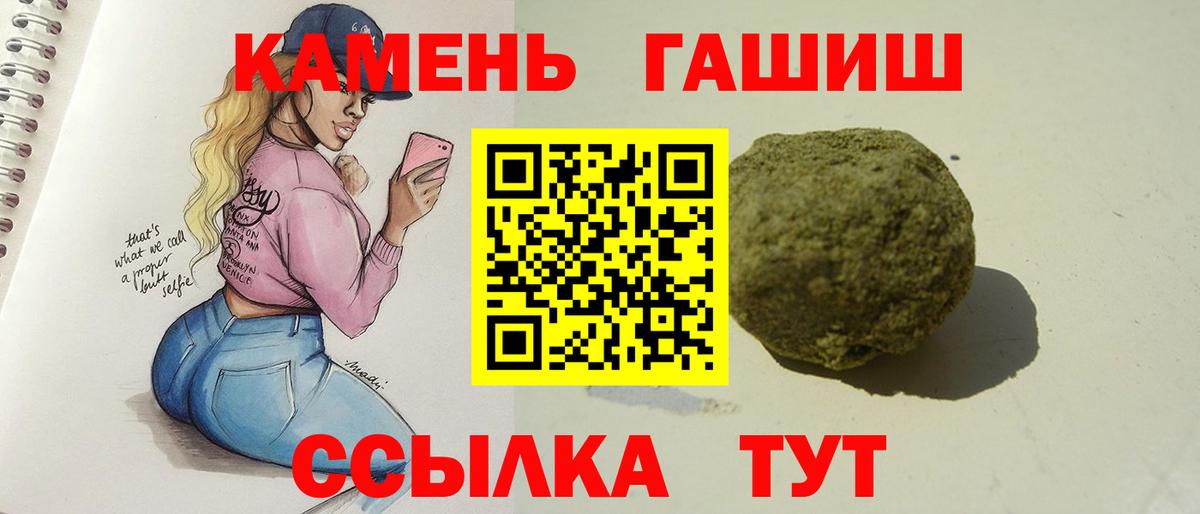 ГАШИШ VHQ  Гашиш Cannabis  Вход с VPN  Белорецк 