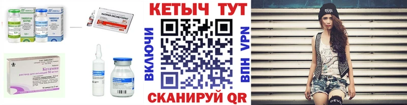 Кетамин VHQ Белорецк