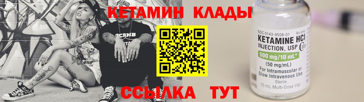 Белорецк  Кетамин ketamine  Кетамин ketamine  Вход с VPN 