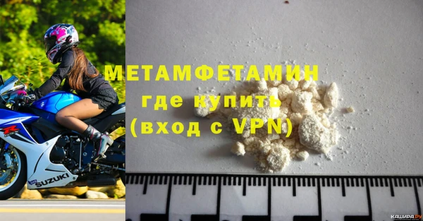 метамфетамин Армянск