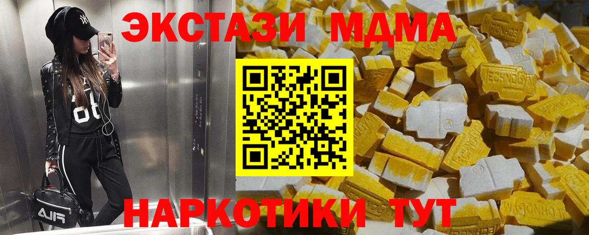 MDMA молли Белорецк