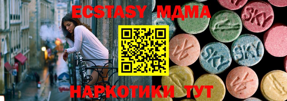 Белорецк  МДМА  МДМА crystal  Вход с VPN  МДМА кристаллы 