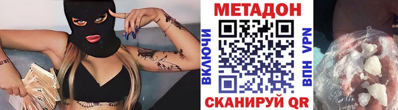 как найти закладки Белорецк МЕТАДОН methadone