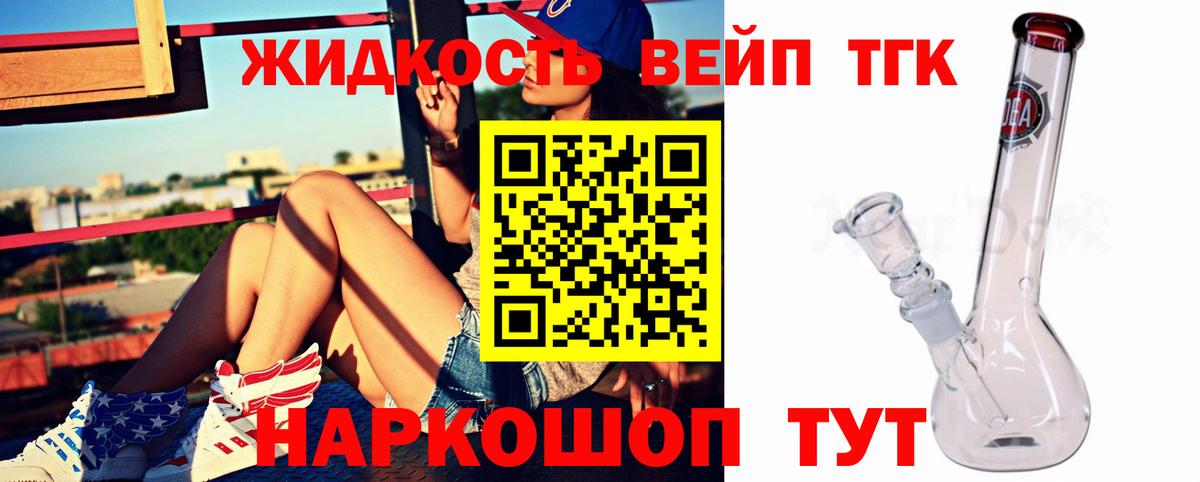   маркетплейс  ТГК концентрат  Вход с VPN  Белорецк 
