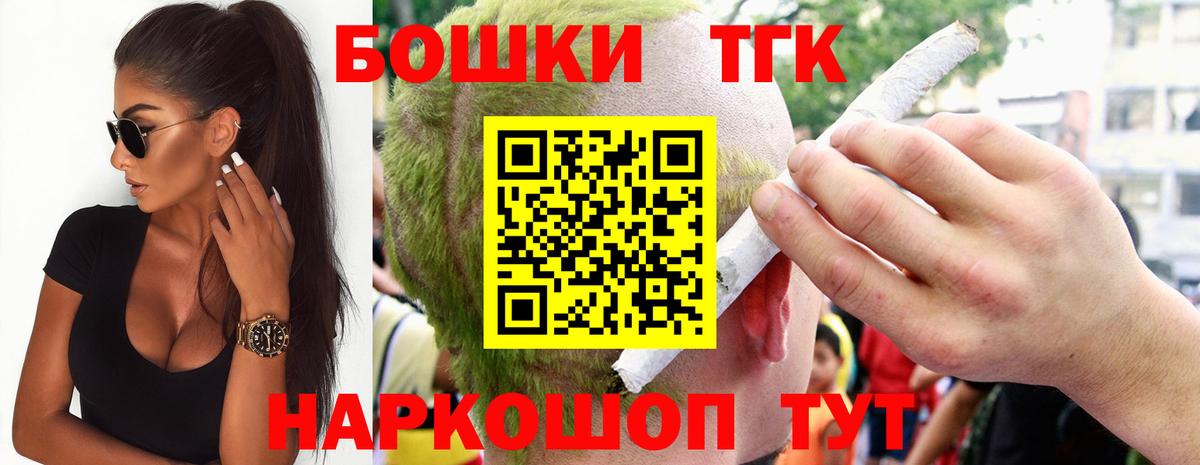 Бошки Шишки Ganja Белорецк